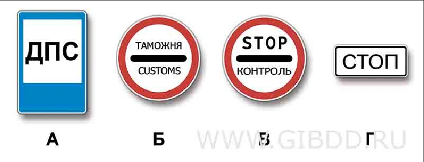 Дорожная ситуация к вопросу 4