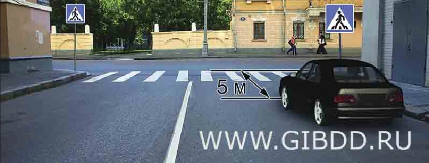 Дорожная ситуация к вопросу 12