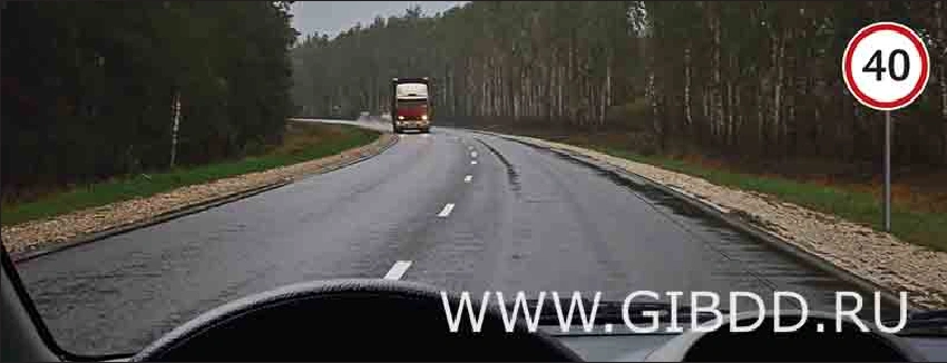 Дорожная ситуация к вопросу 3
