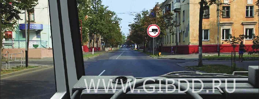Дорожная ситуация к вопросу 3
