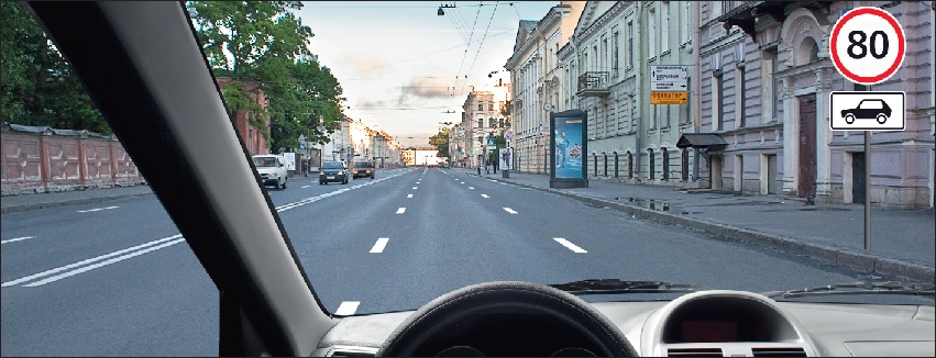 Дорожная ситуация к вопросу 3