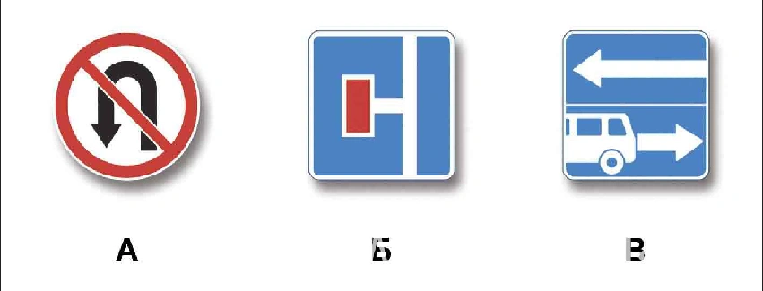 Дорожная ситуация к вопросу 4