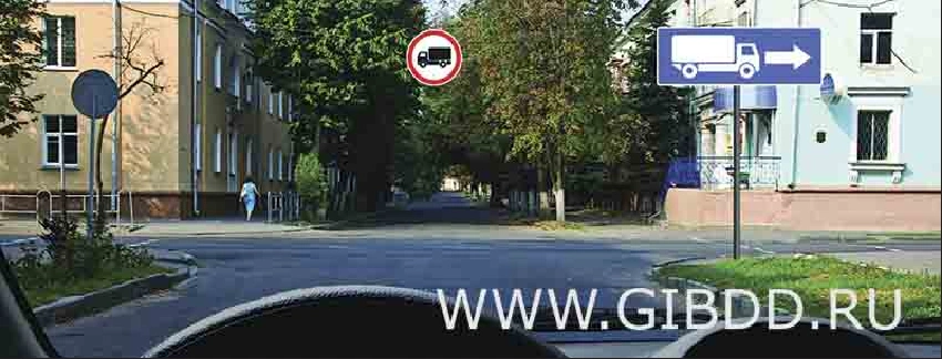 Дорожная ситуация к вопросу 4