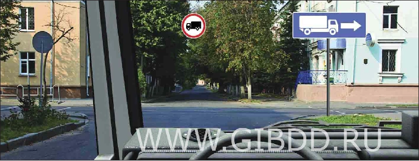 Дорожная ситуация к вопросу 4