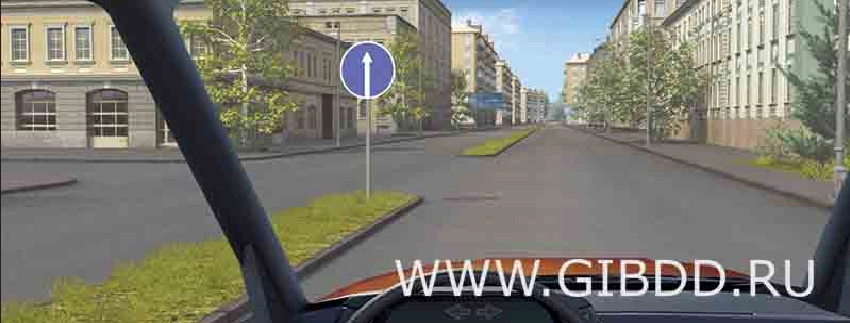 Дорожная ситуация к вопросу 2