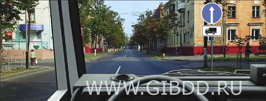 Дорожная ситуация к вопросу 2