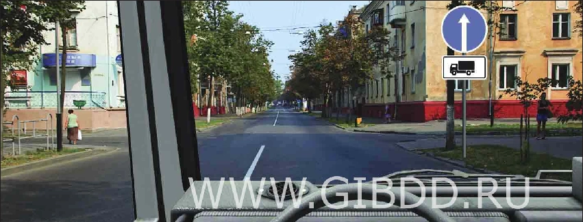 Дорожная ситуация к вопросу 2