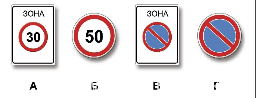 Дорожная ситуация к вопросу 4