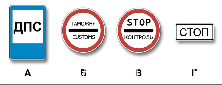 Дорожная ситуация к вопросу 4