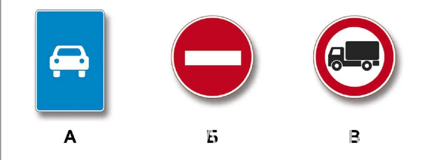 Дорожная ситуация к вопросу 3