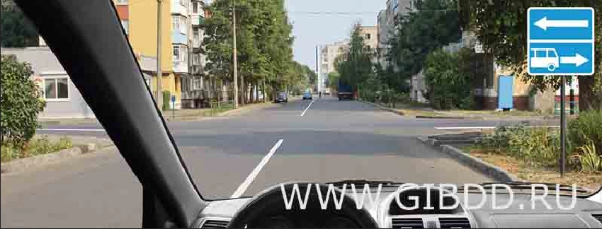 Дорожная ситуация к вопросу 3