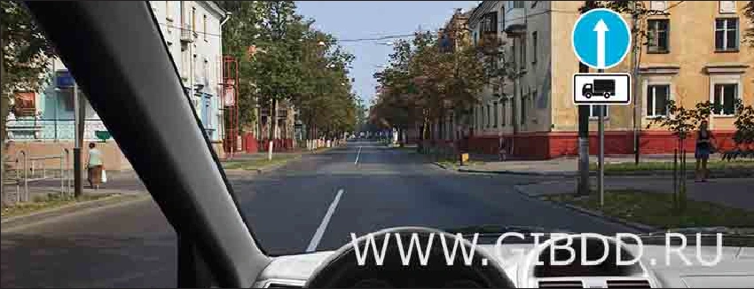 Дорожная ситуация к вопросу 2