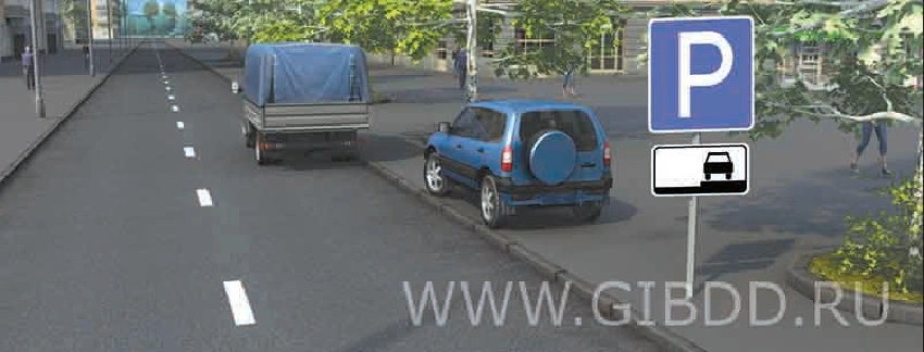Дорожная ситуация к вопросу 12