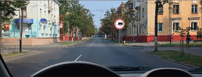 Дорожная ситуация к вопросу 3