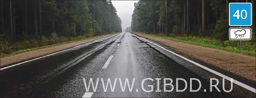 Дорожная ситуация к вопросу 4