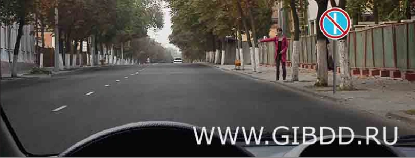 Дорожная ситуация к вопросу 3