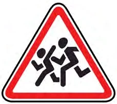 Дети